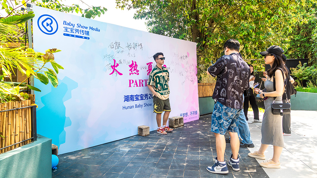 【趣味團(tuán)建，點(diǎn)燃企業(yè)文化魂】寶寶秀 “火熱夏日party”完美落幕
