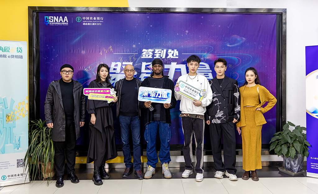【聚·星力量】長(zhǎng)沙市網(wǎng)絡(luò)主播協(xié)會(huì)2022年度盛典圓滿落幕