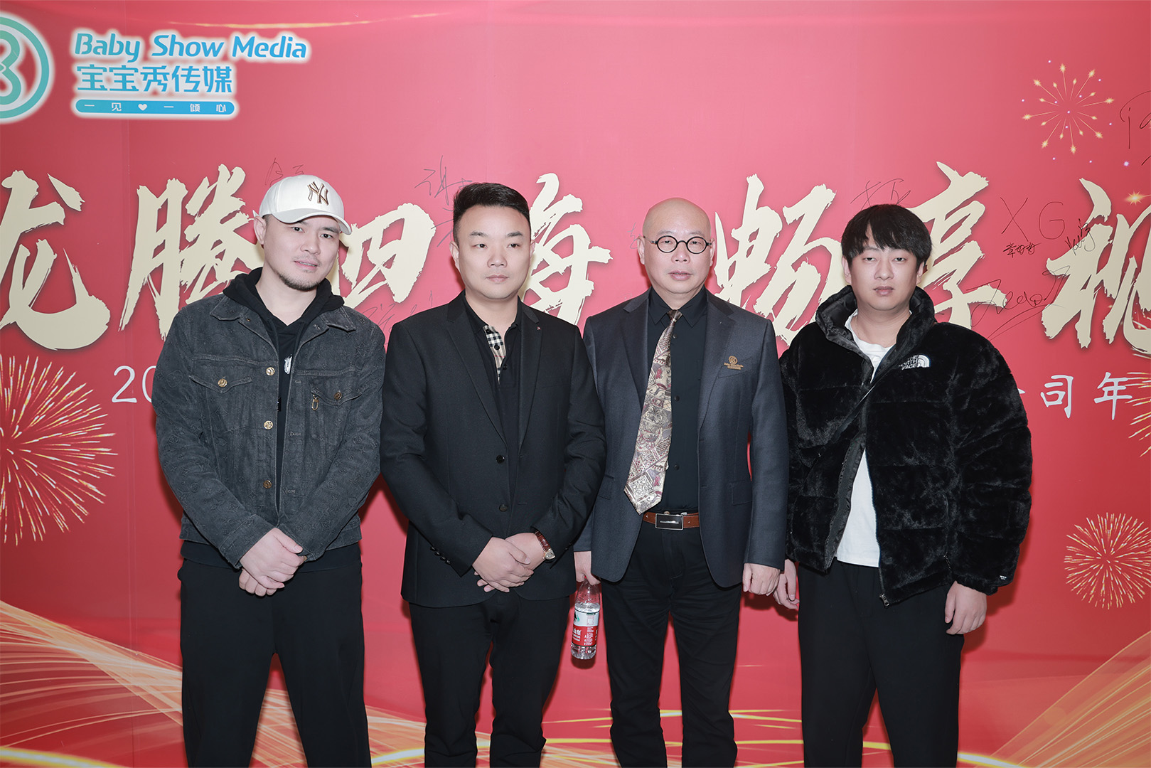【共襄盛舉，同鑄輝煌】寶寶秀2024 年會(huì)盛典圓滿結(jié)束！